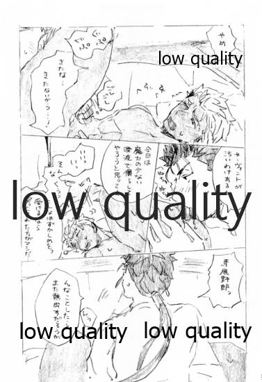 Kyou no Meshi Nani? 2 - Page 50