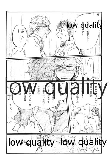 BONUS STAGE - Page 87