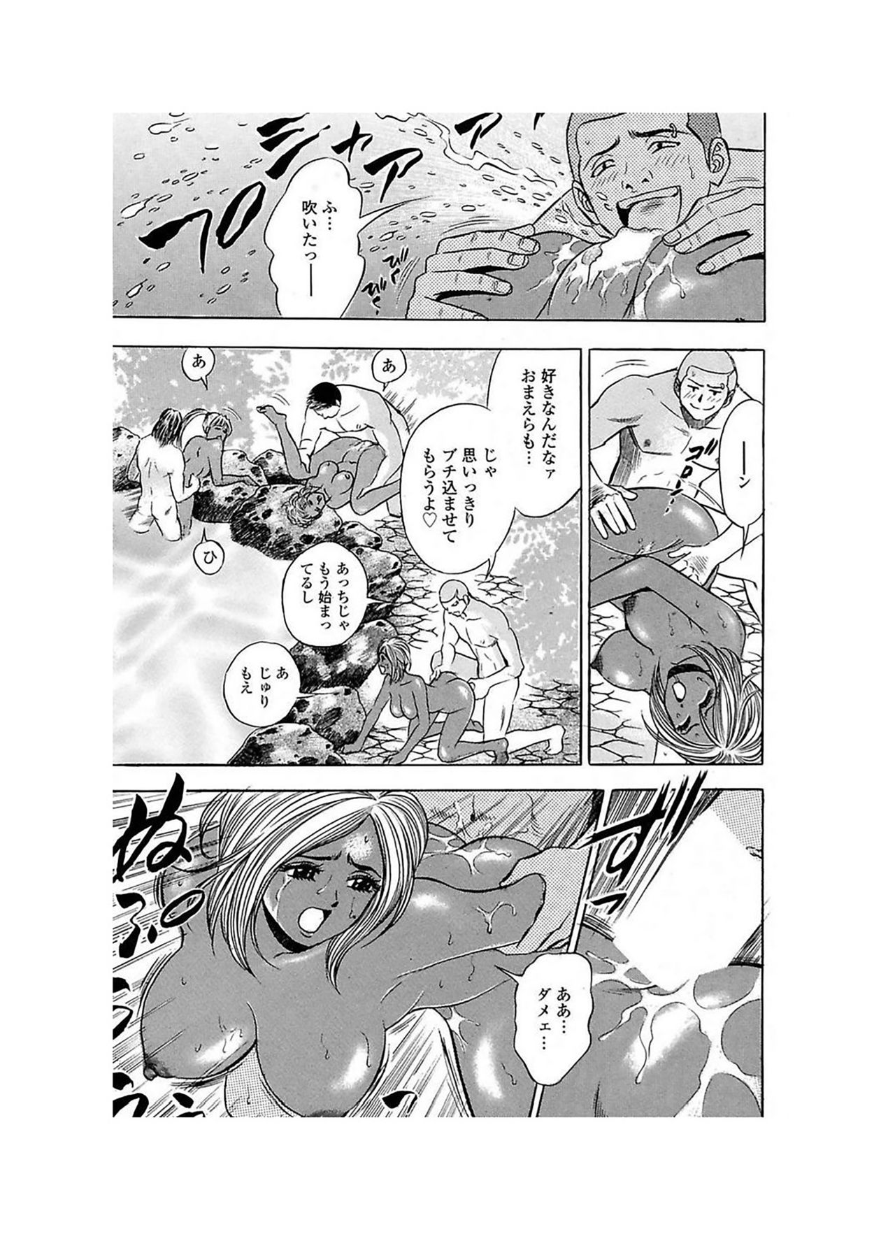 Ero Gal Heaven - Page 59
