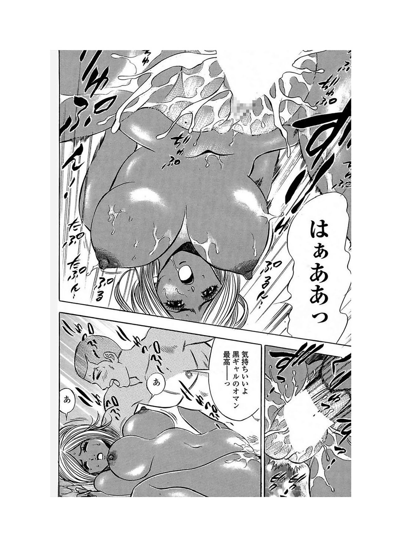Ero Gal Heaven - Page 60