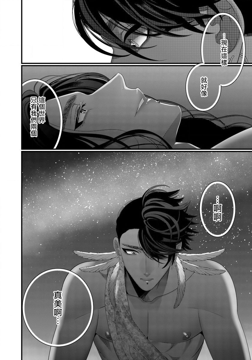 Sanya no Jutai ~Ore no Te de Haramasetai~ | 三夜受孕~想让你为我怀孕 #03 - Page 16