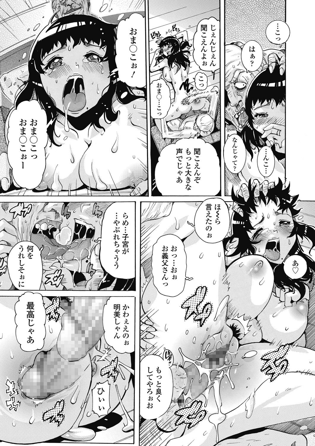 GG Harassment - Page 13