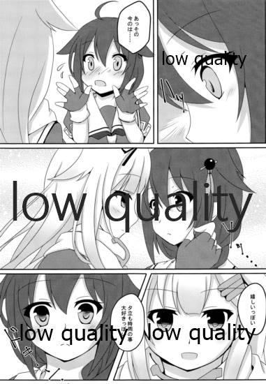 Yuki no Koidoke - Page 16