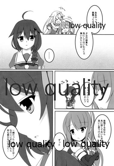 Yuki no Koidoke - Page 9