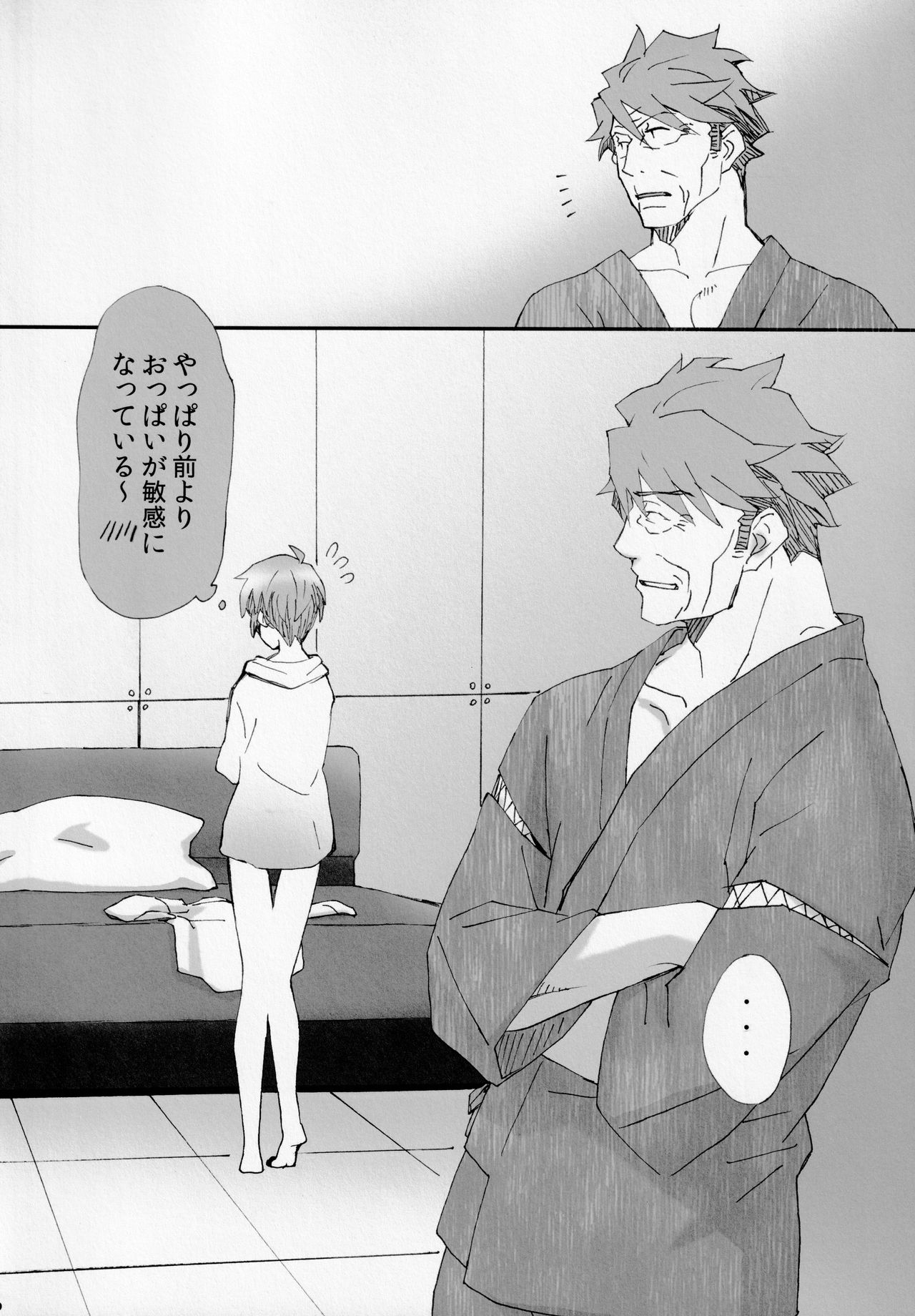Koburi de Gomennasai - Page 35