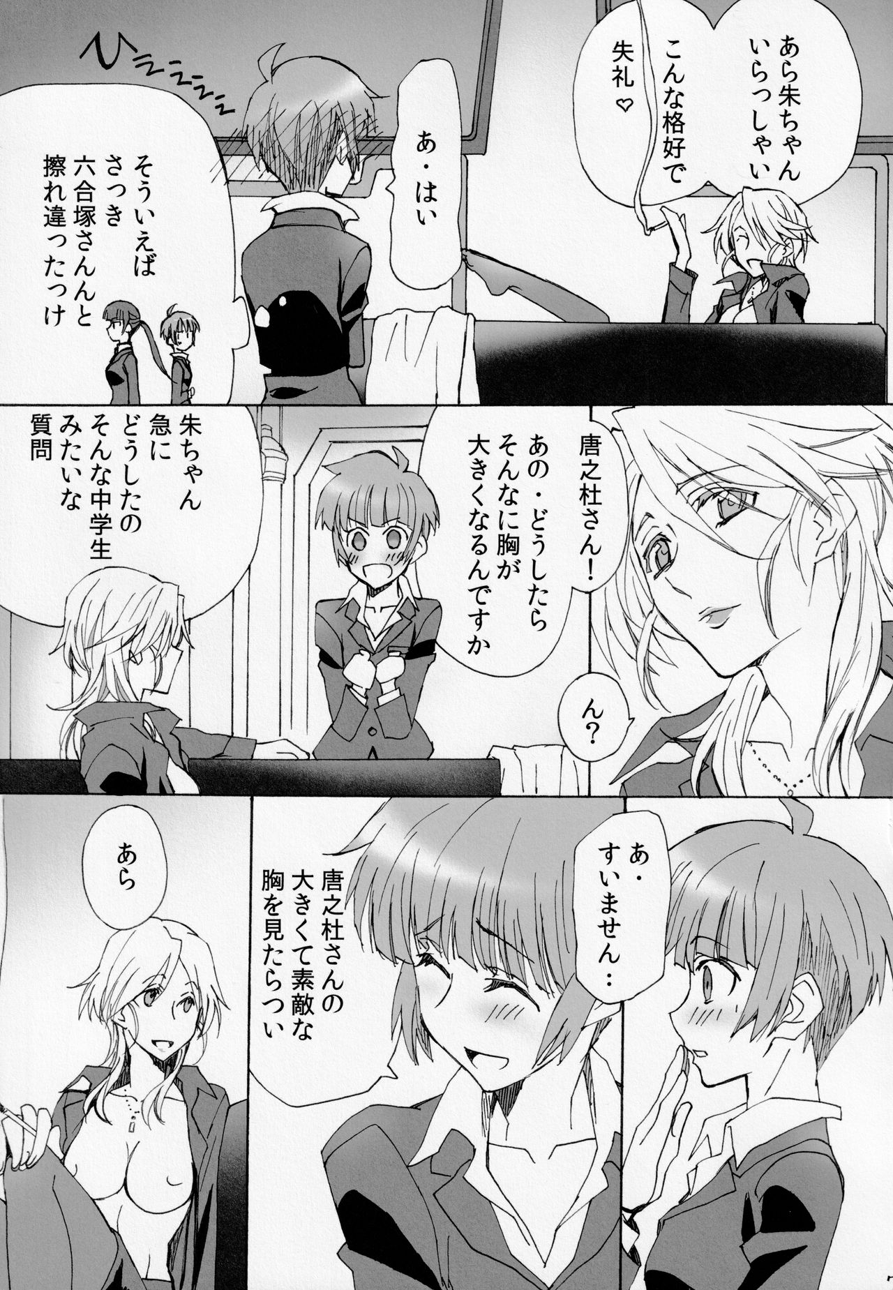 Preview page 6