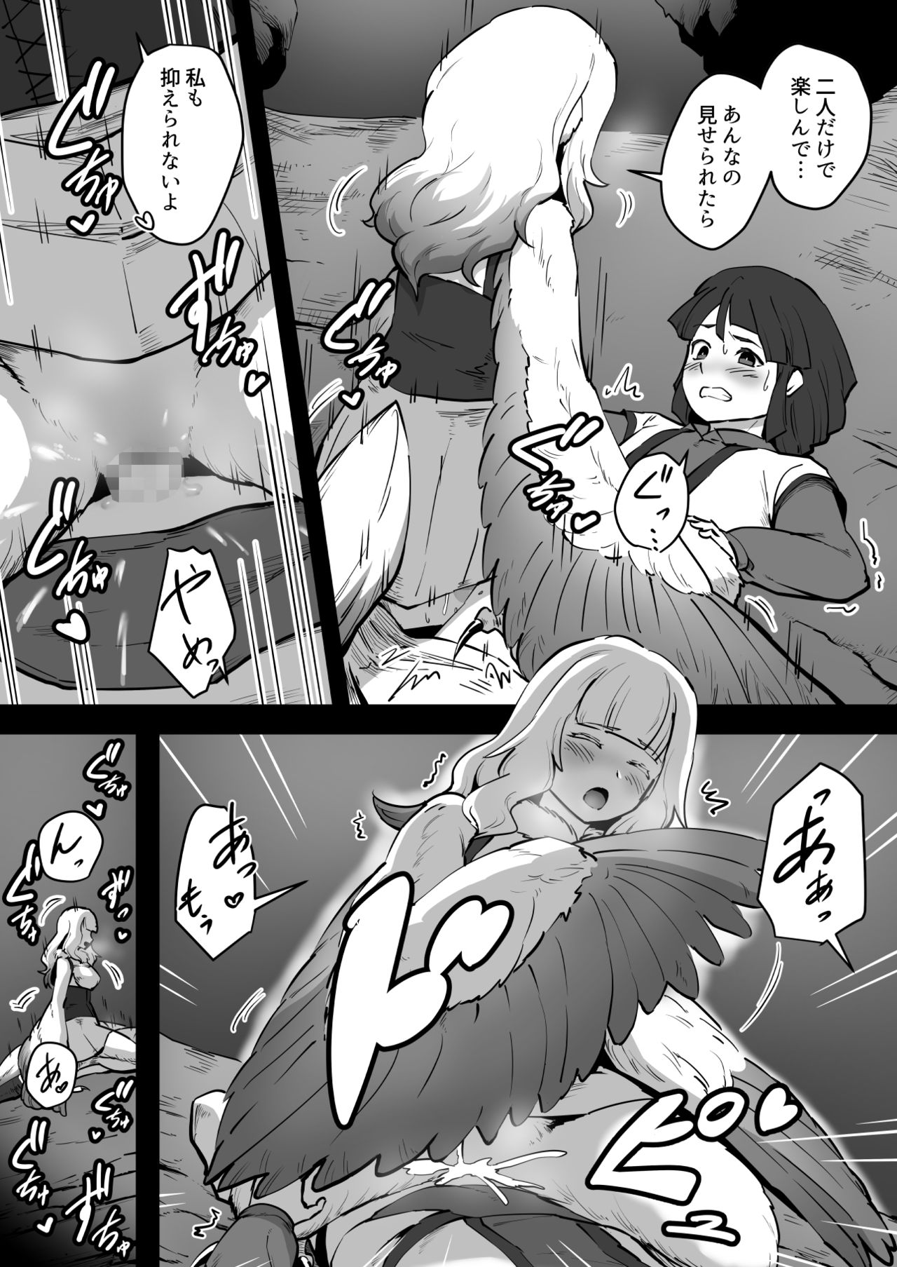 Torikago no Rakuen - Page 15