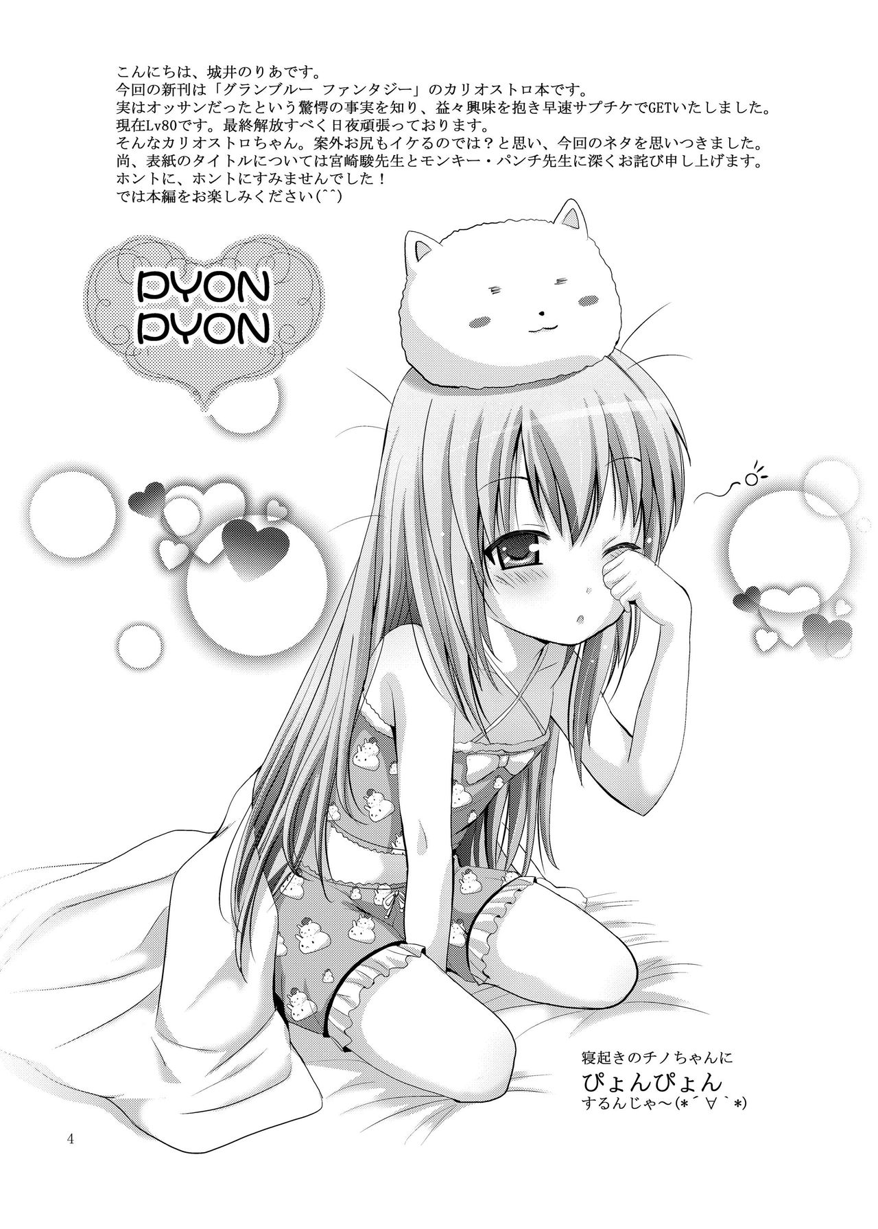 Preview page 4