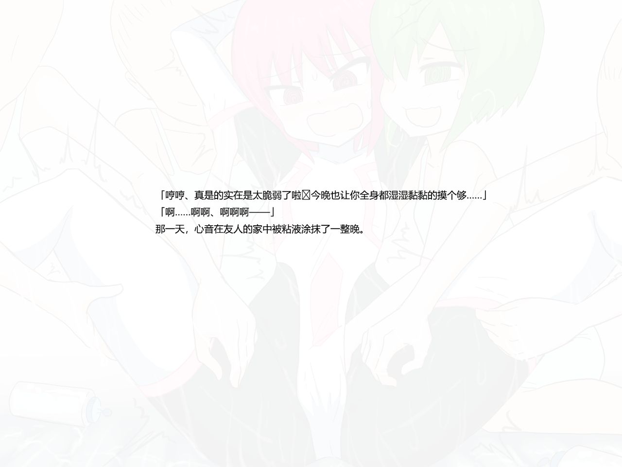 Senkou Senshi Prominence 3 - Page 49