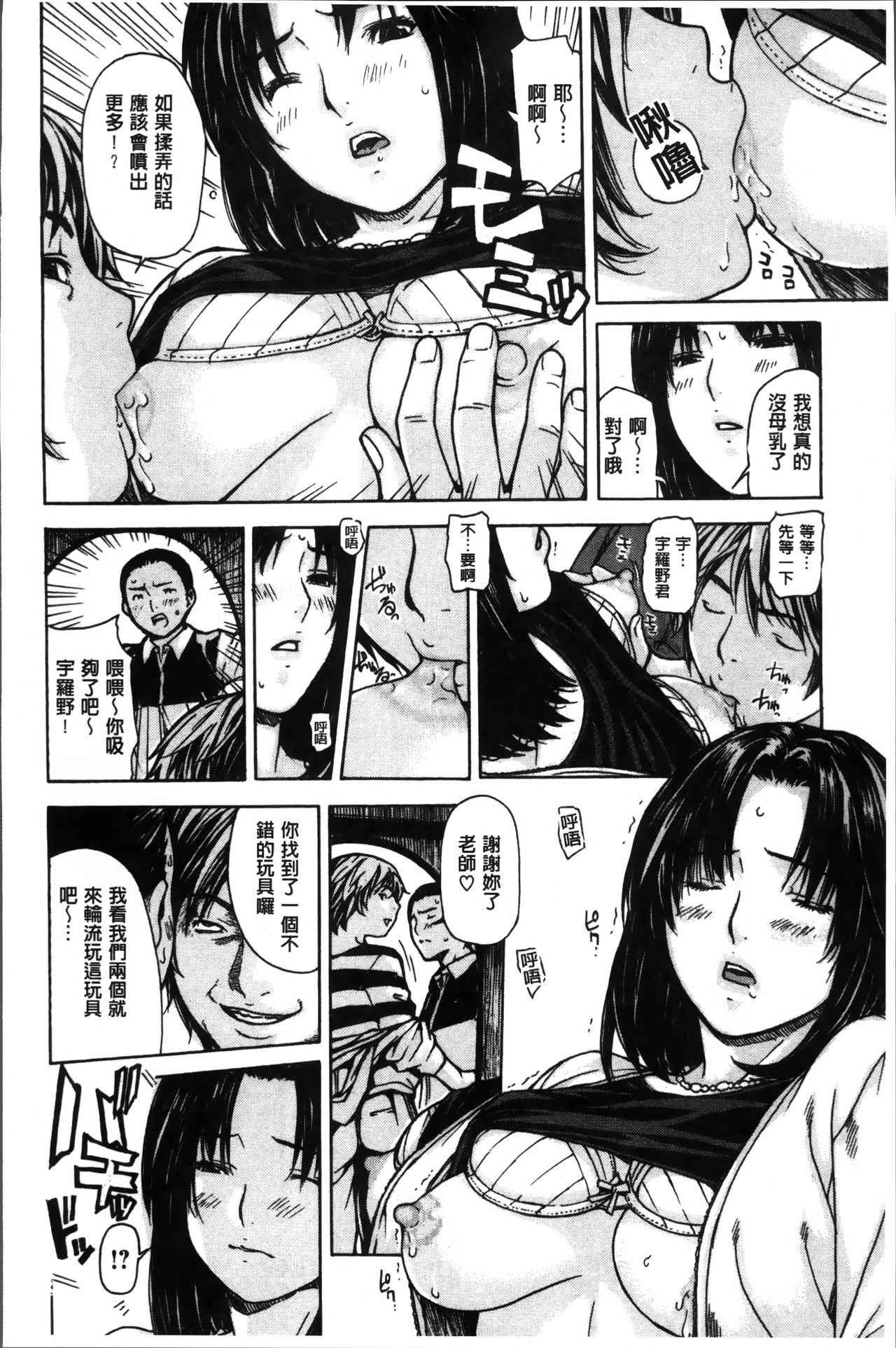 Mama no Ana - Page 152