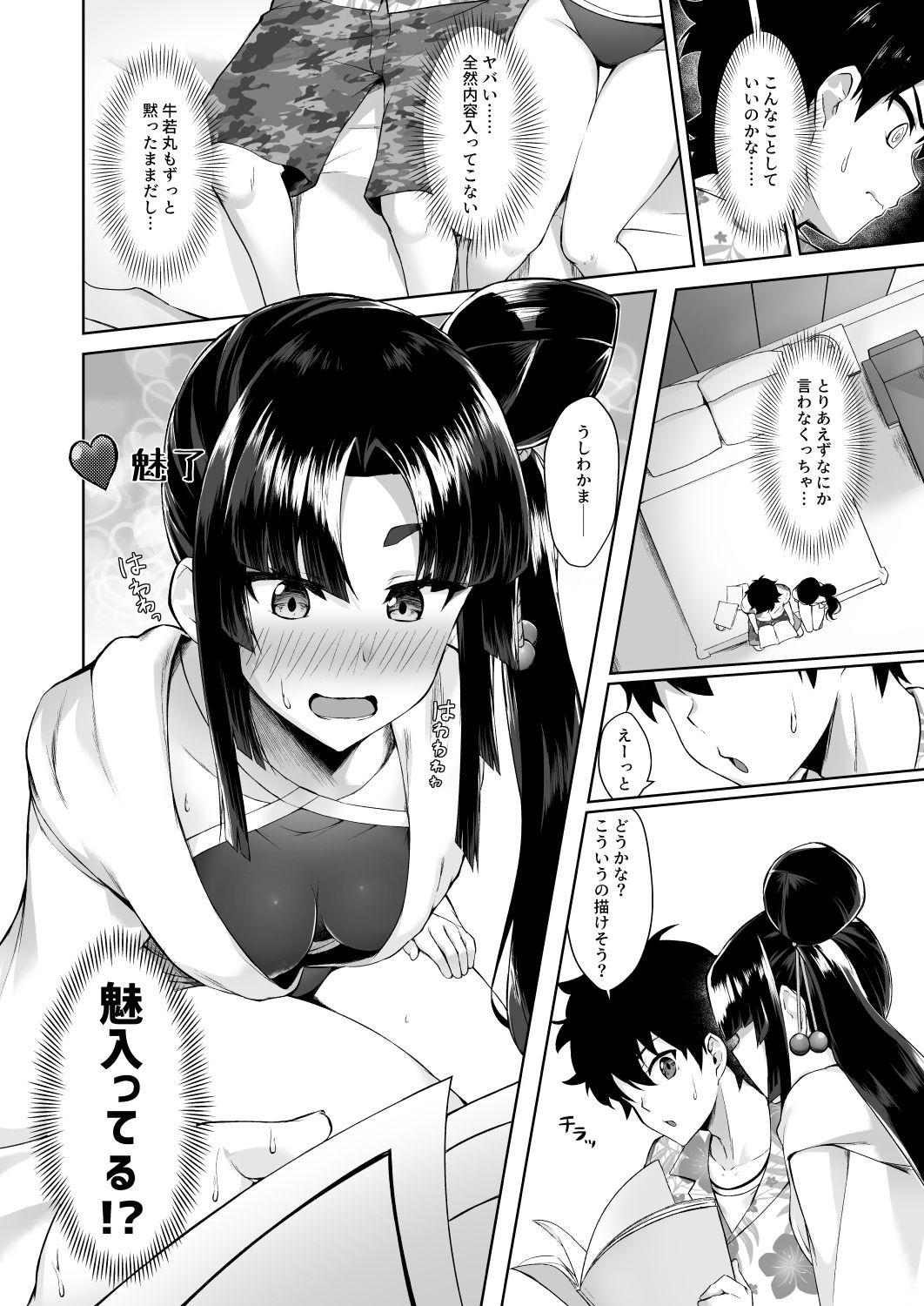 Preview page 5