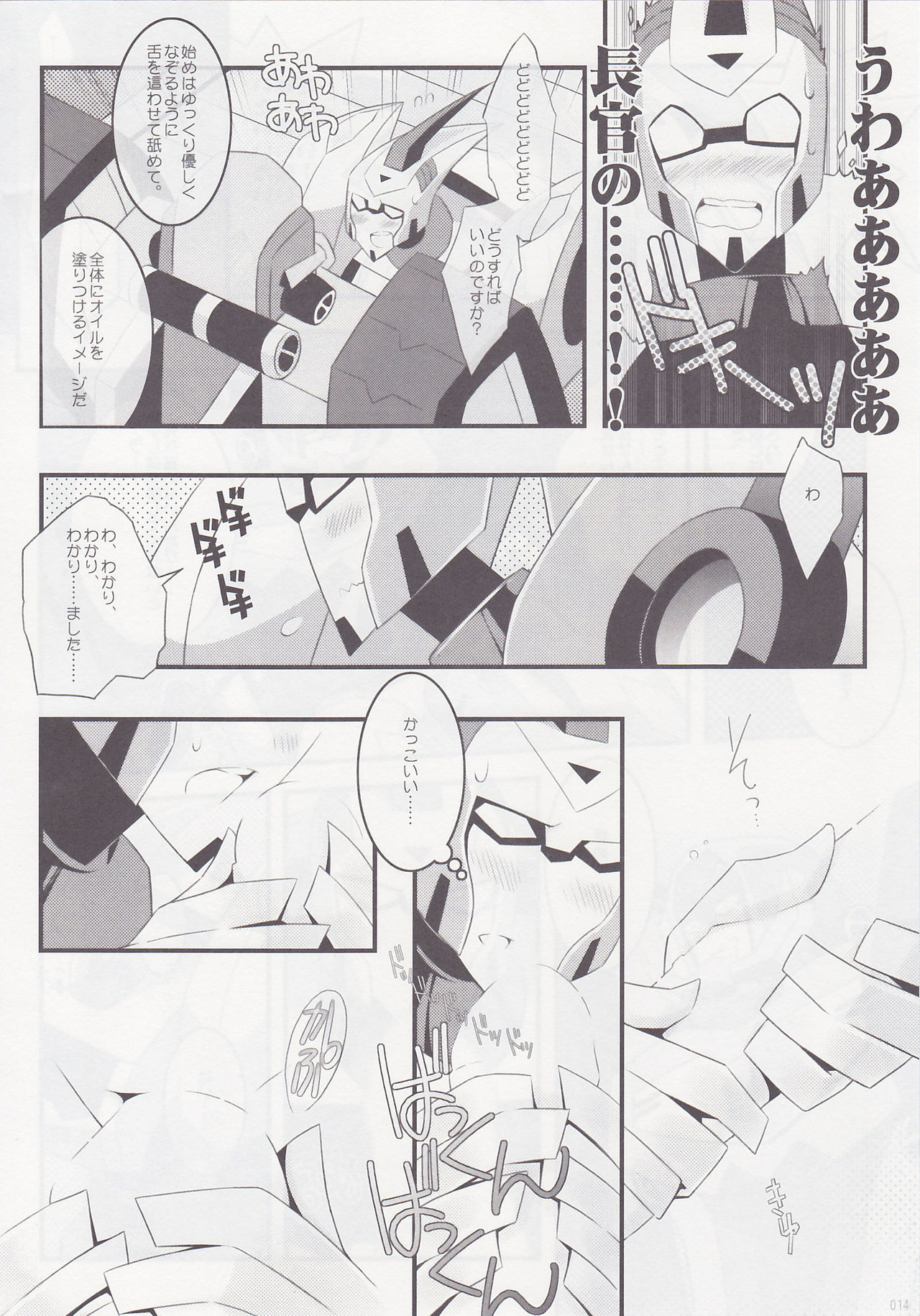 milk - Page 13
