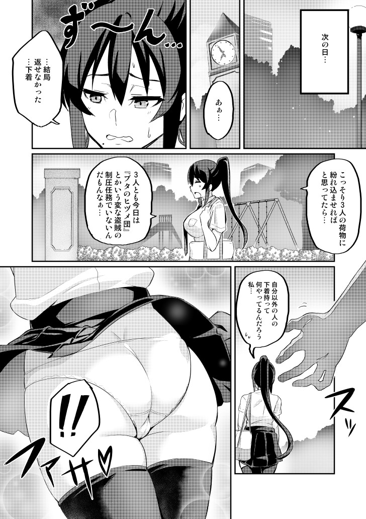 Touma Senki Cecilia Ch. 2-4 - Page 19