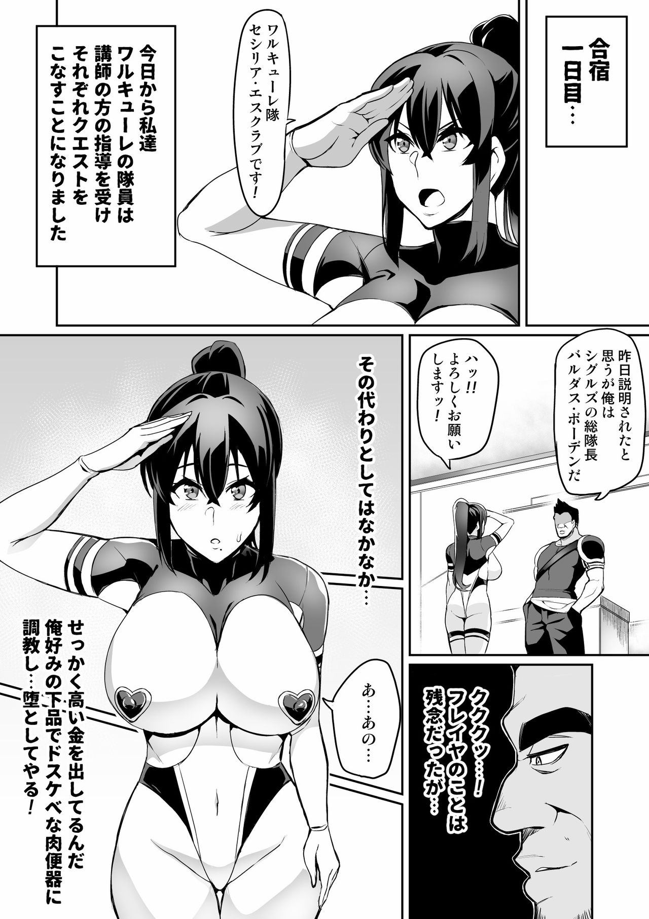 Touma Senki Cecilia Ch. 10-14 - Page 17