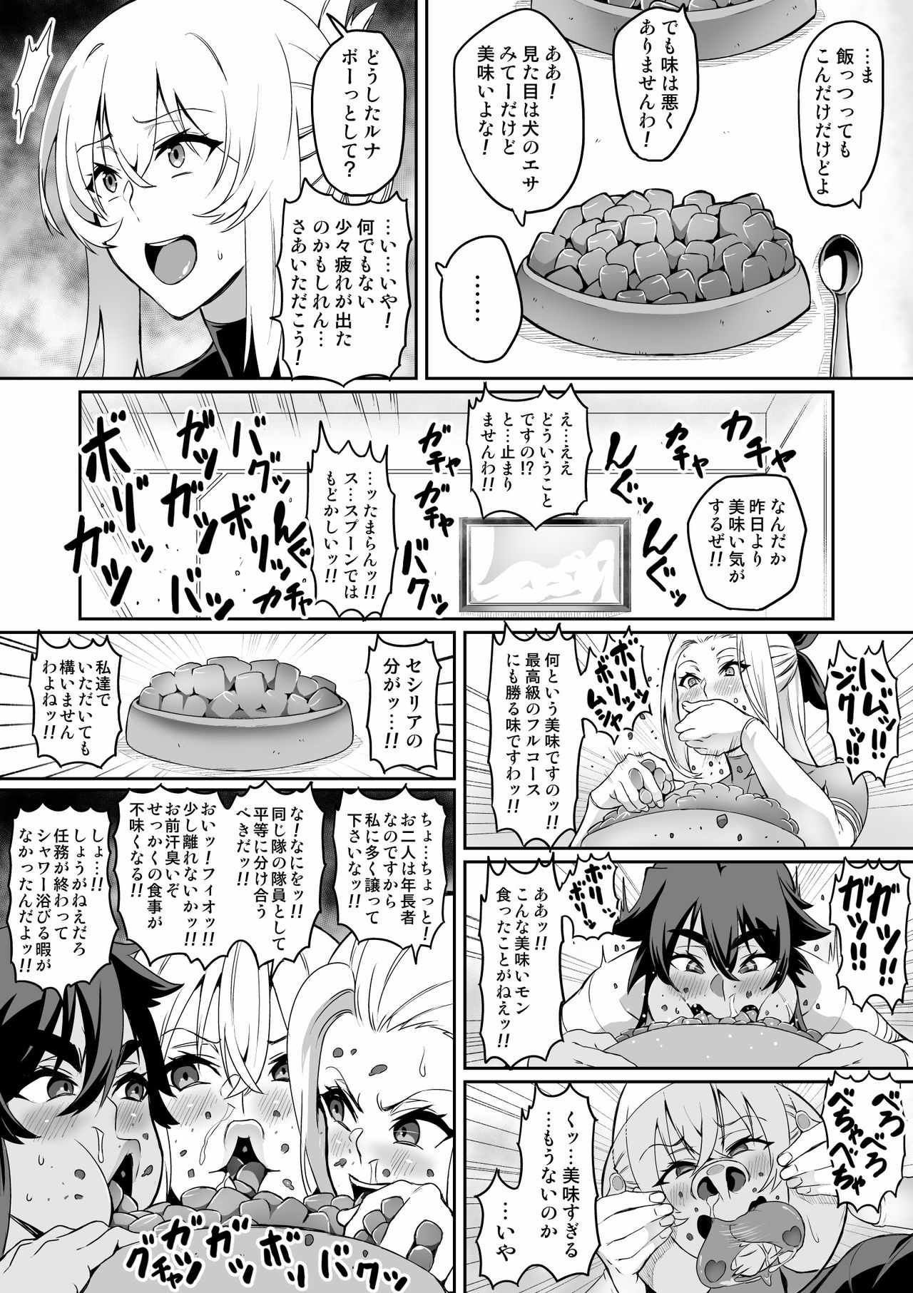 Touma Senki Cecilia Ch. 10-14 - Page 33
