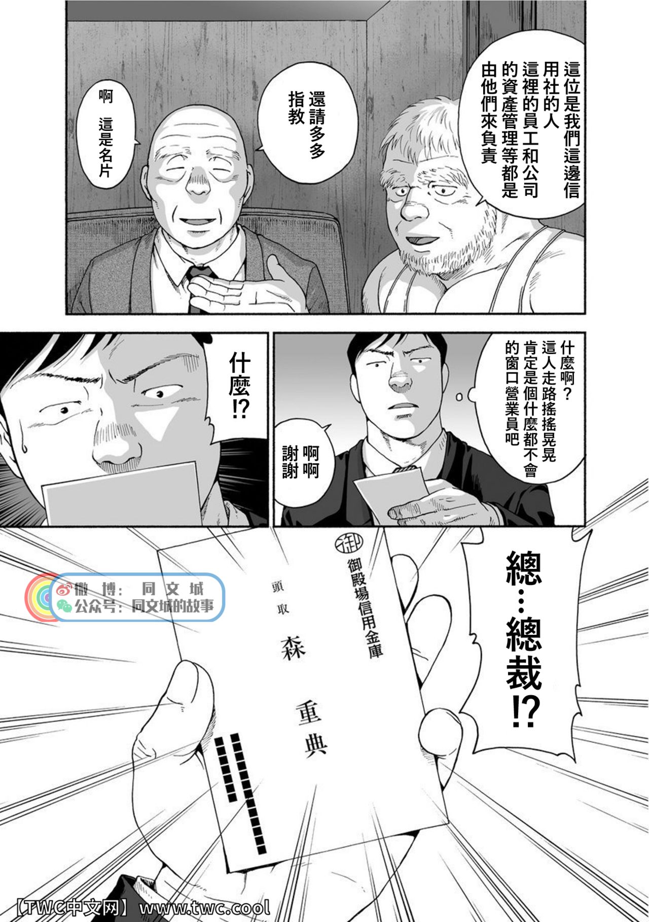 Karasu no Negura - Page 246