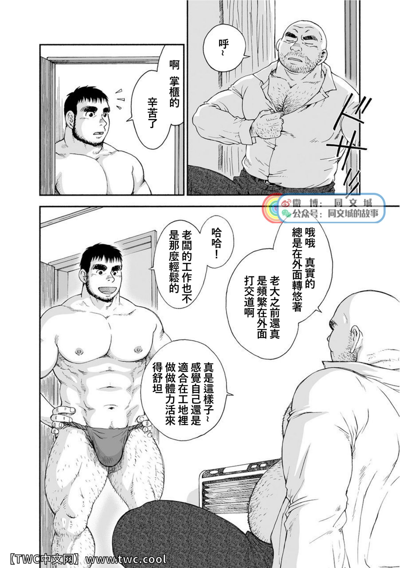 Karasu no Negura - Page 262