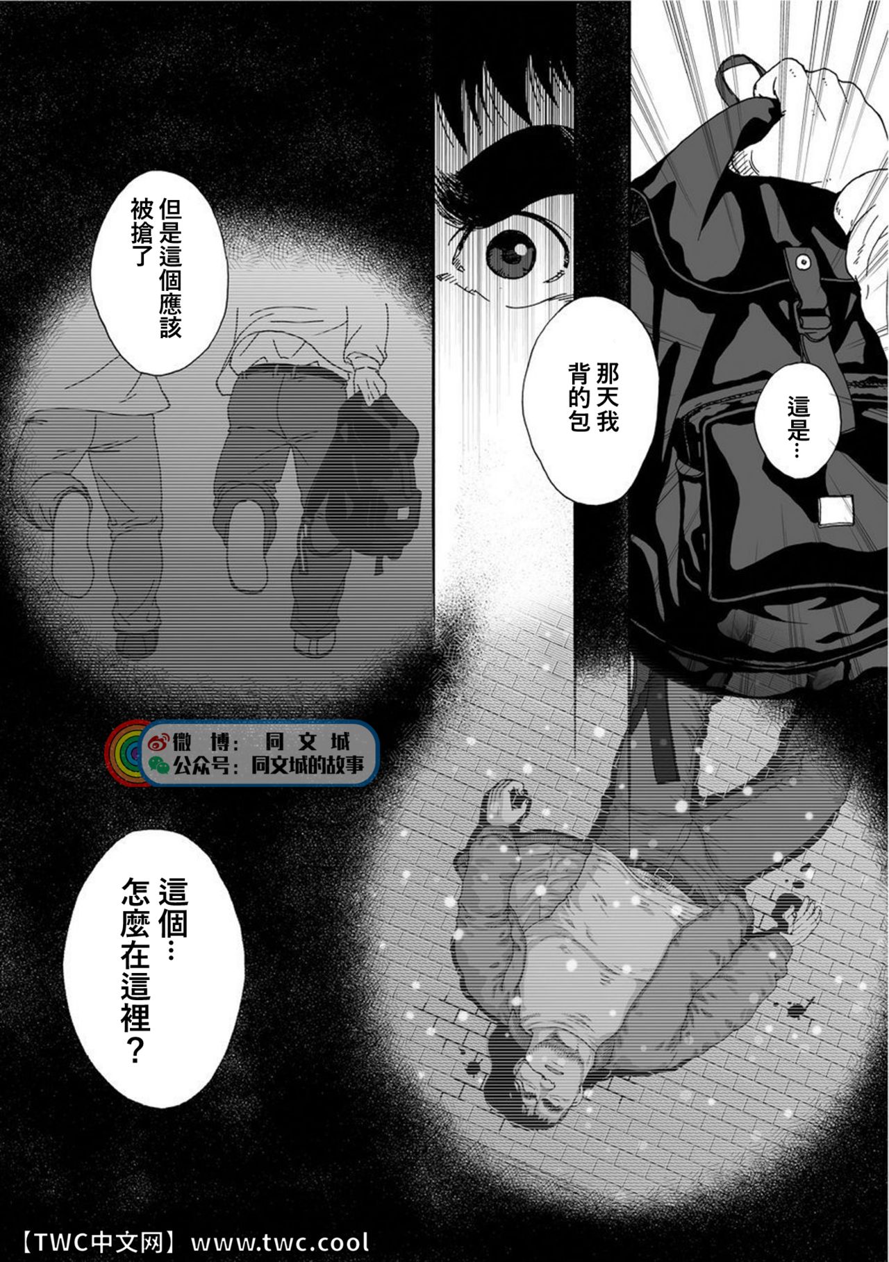 Karasu no Negura - Page 278