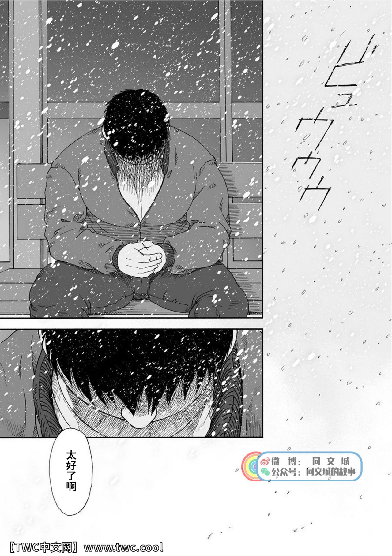 Karasu no Negura - Page 319