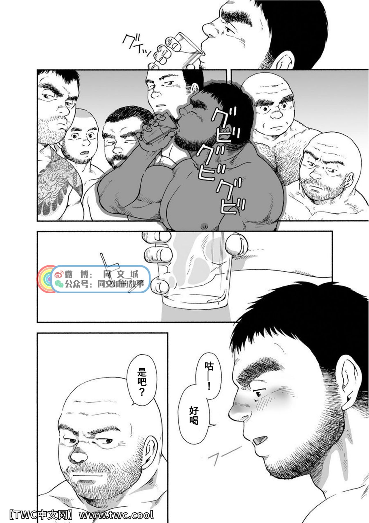 Karasu no Negura - Page 42