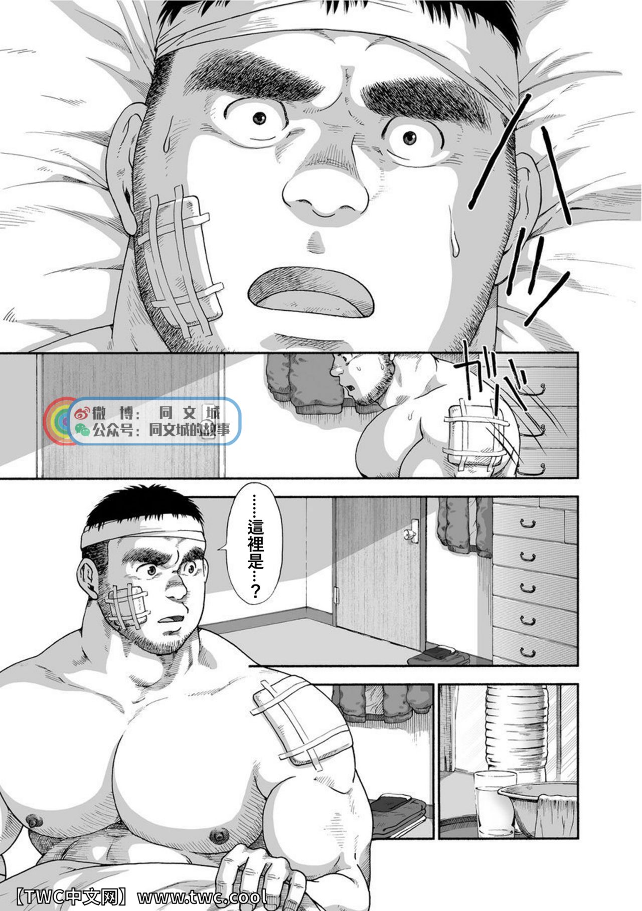Karasu no Negura - Page 7