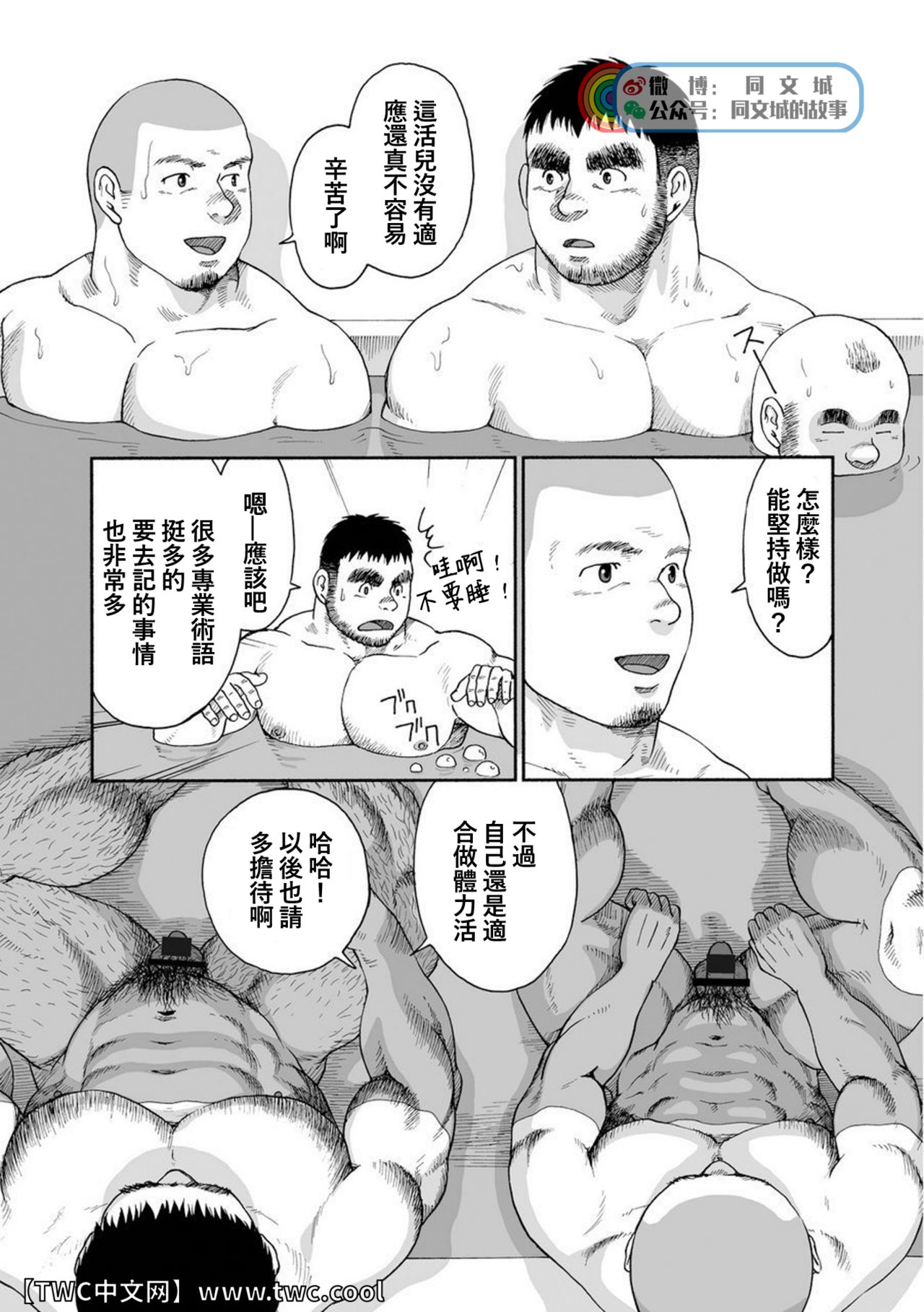 Karasu no Negura - Page 81