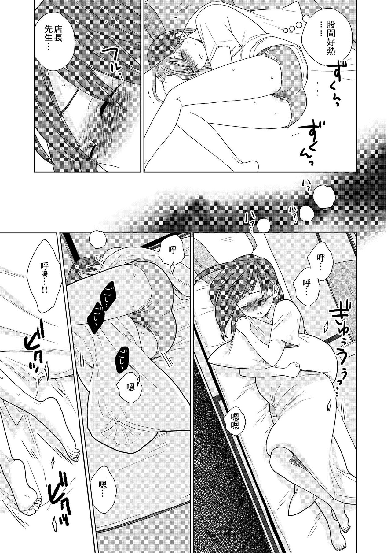 Sesshoku Furyou - Page 10