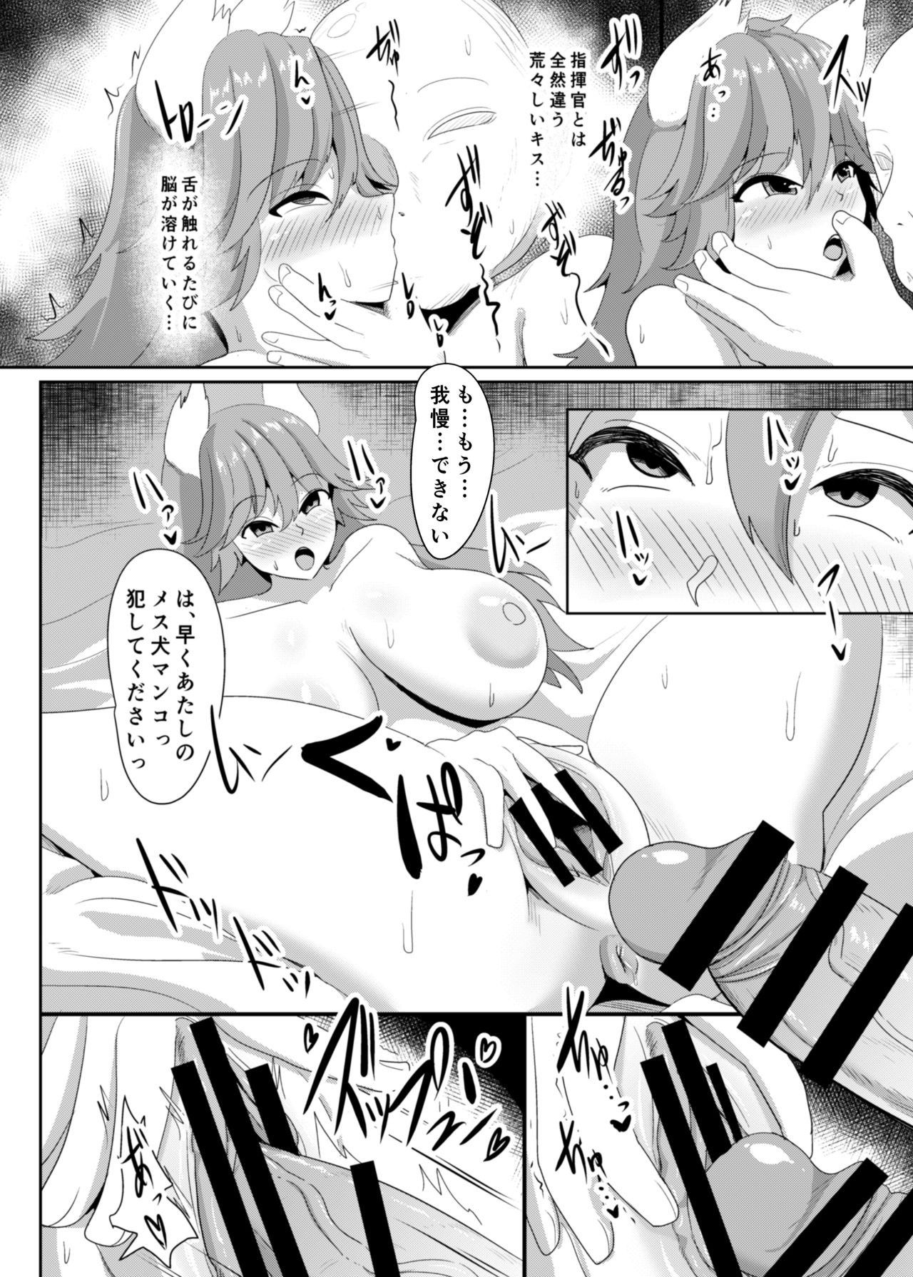 Mesunisodachi Osunishitagau - Page 19