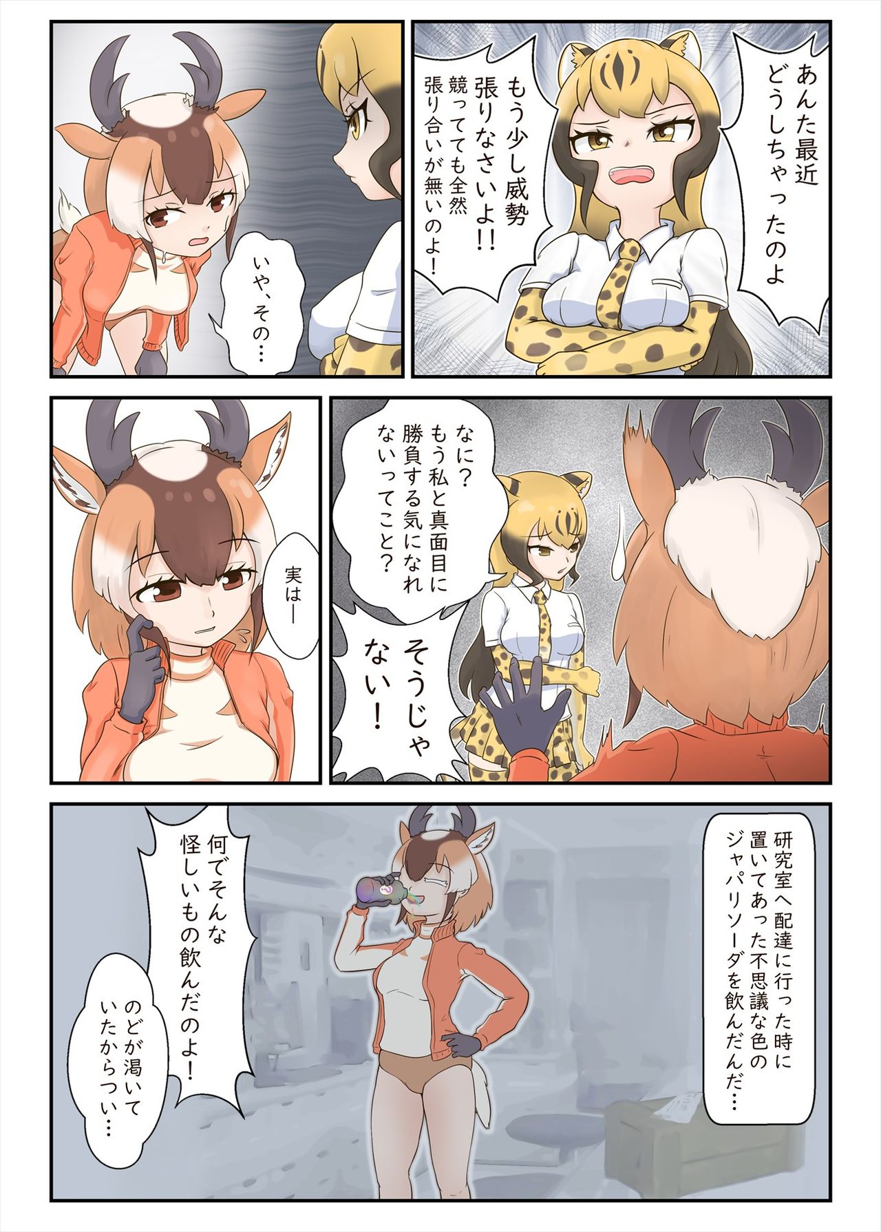 Preview page 8