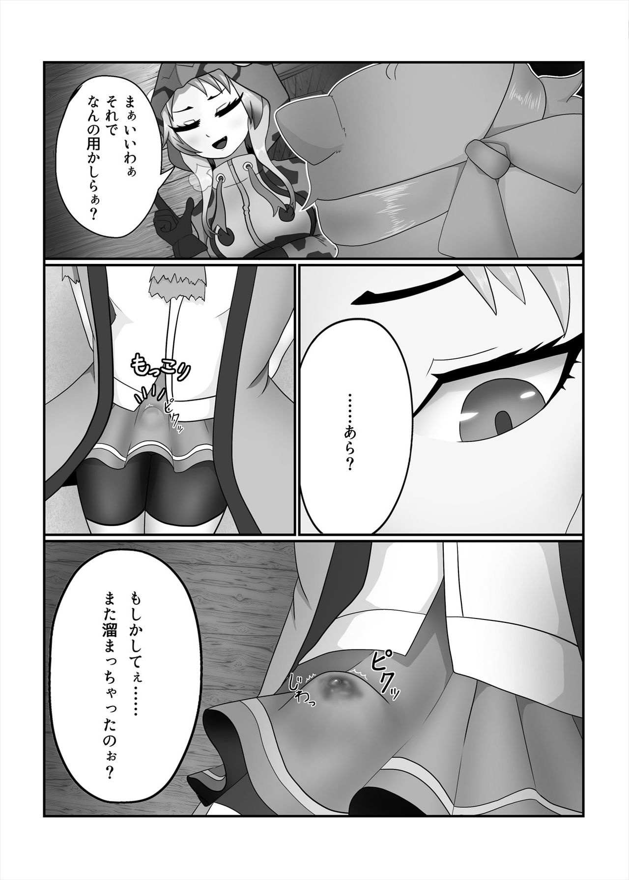 Friends Mae Shippo Goudoushi - Page 80
