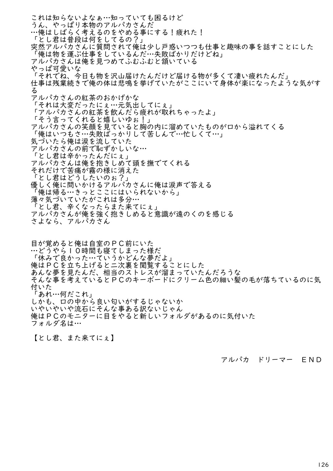 may Kemono Friends Thre Goudoushi - Page 128