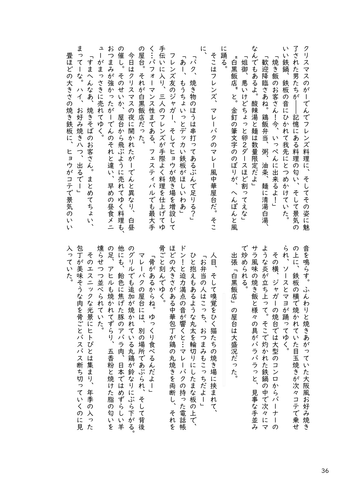 may Kemono Friends Thre Goudoushi - Page 38