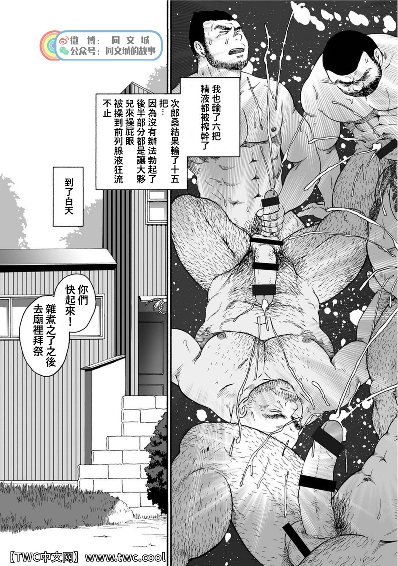 Karasu no Negura - Page 202