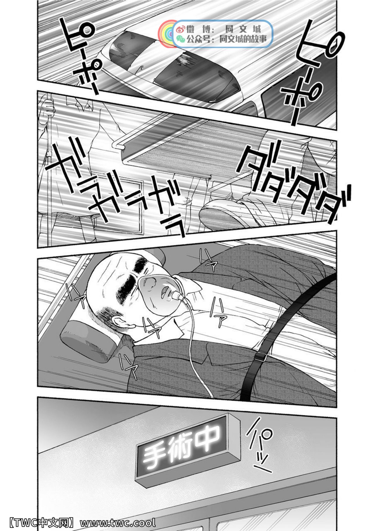 Karasu no Negura - Page 211