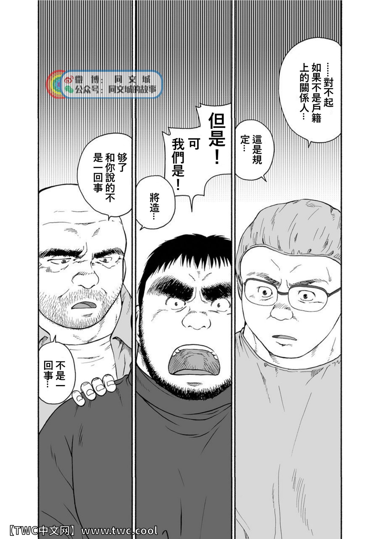 Karasu no Negura - Page 215