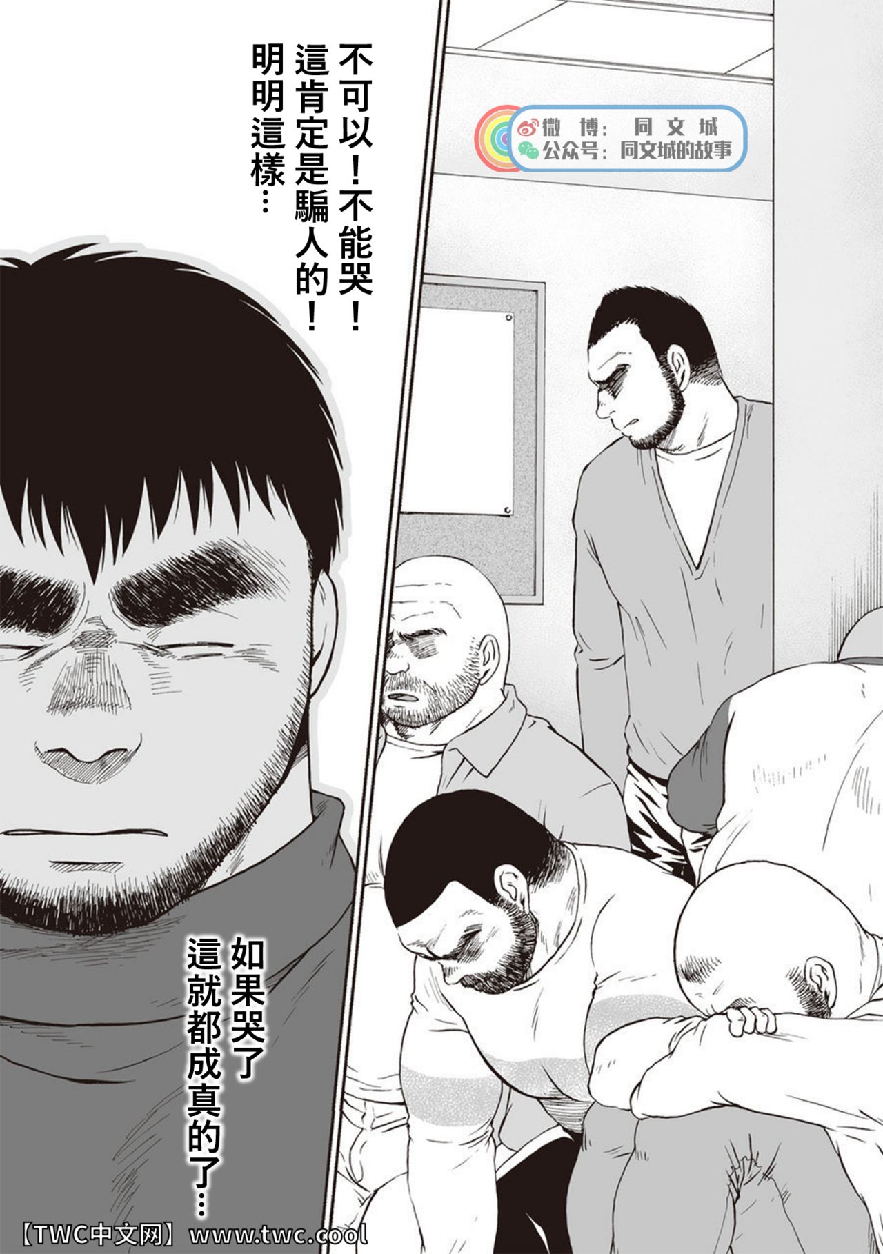 Karasu no Negura - Page 228