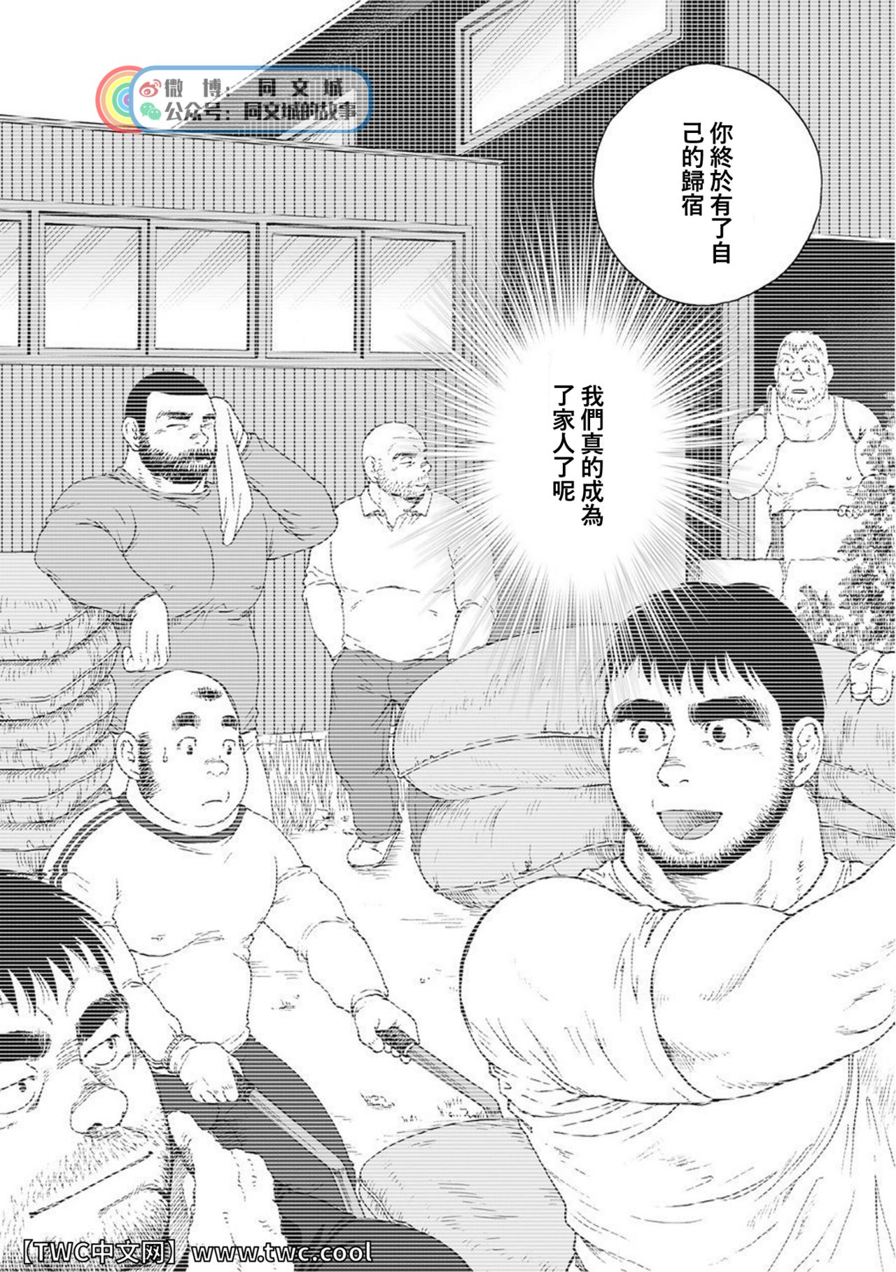 Karasu no Negura - Page 268