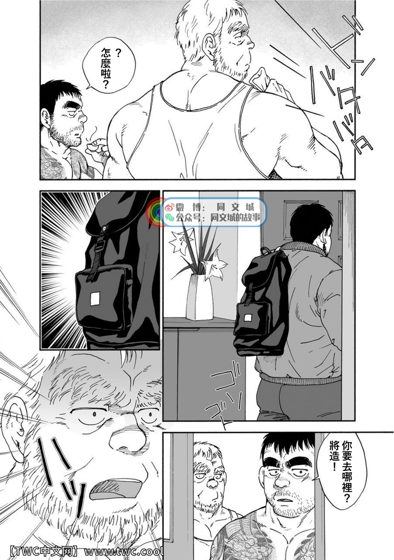 Karasu no Negura - Page 284