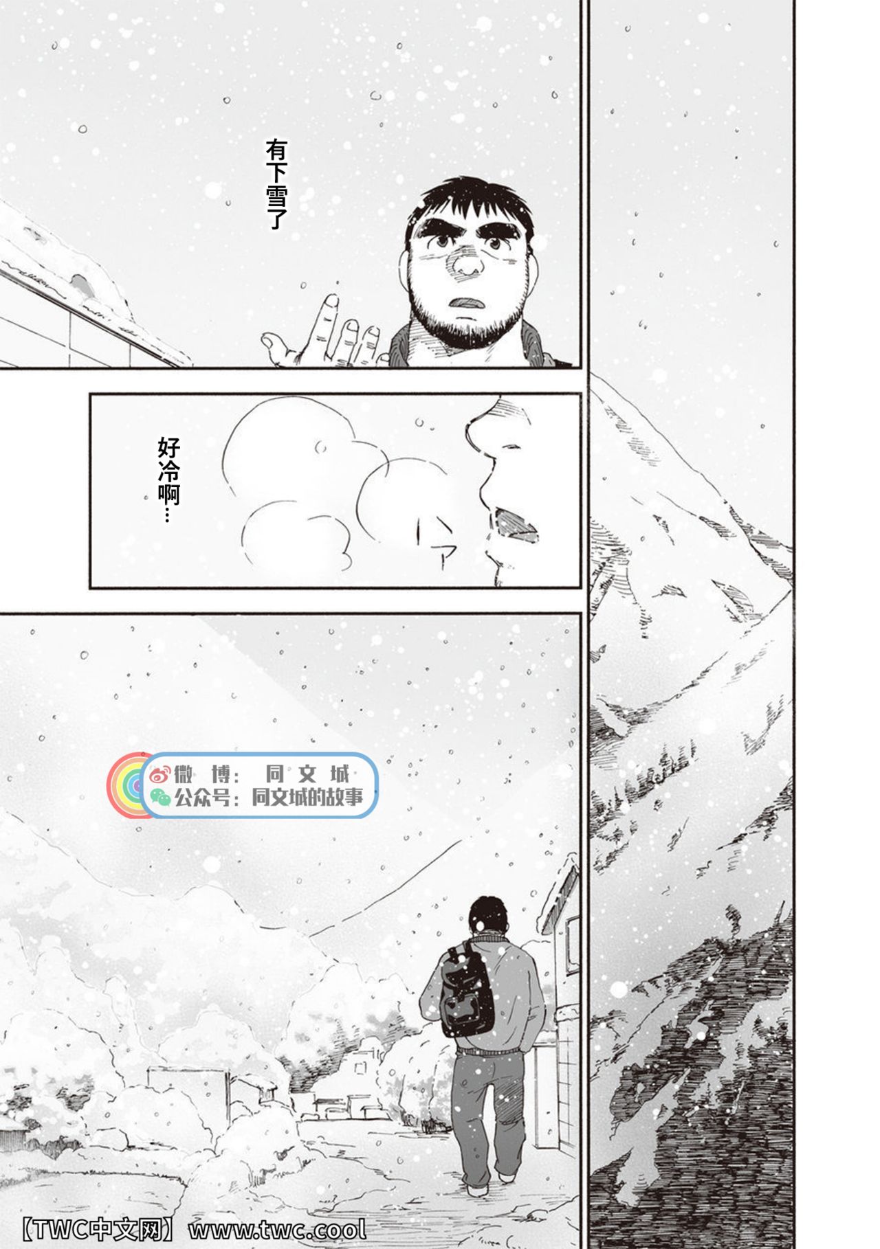 Karasu no Negura - Page 303