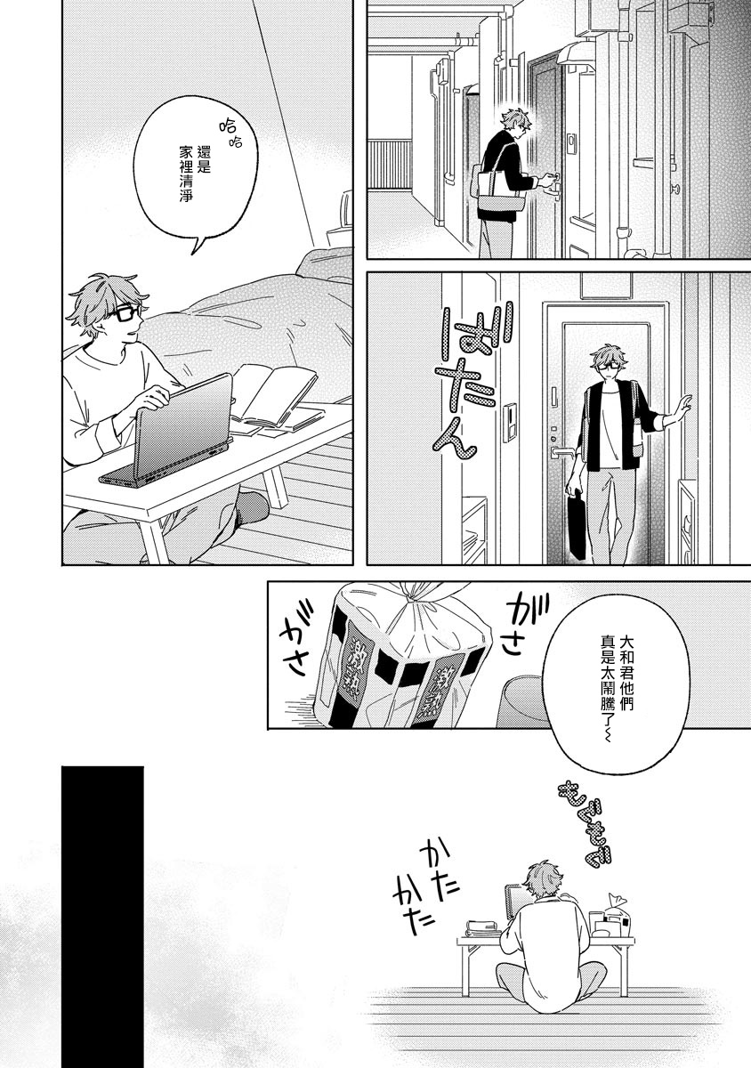 Kogitsune Shishou wa Hekotarenai!!! | 小狐狸老师永不气馁!!! 2 - Page 10