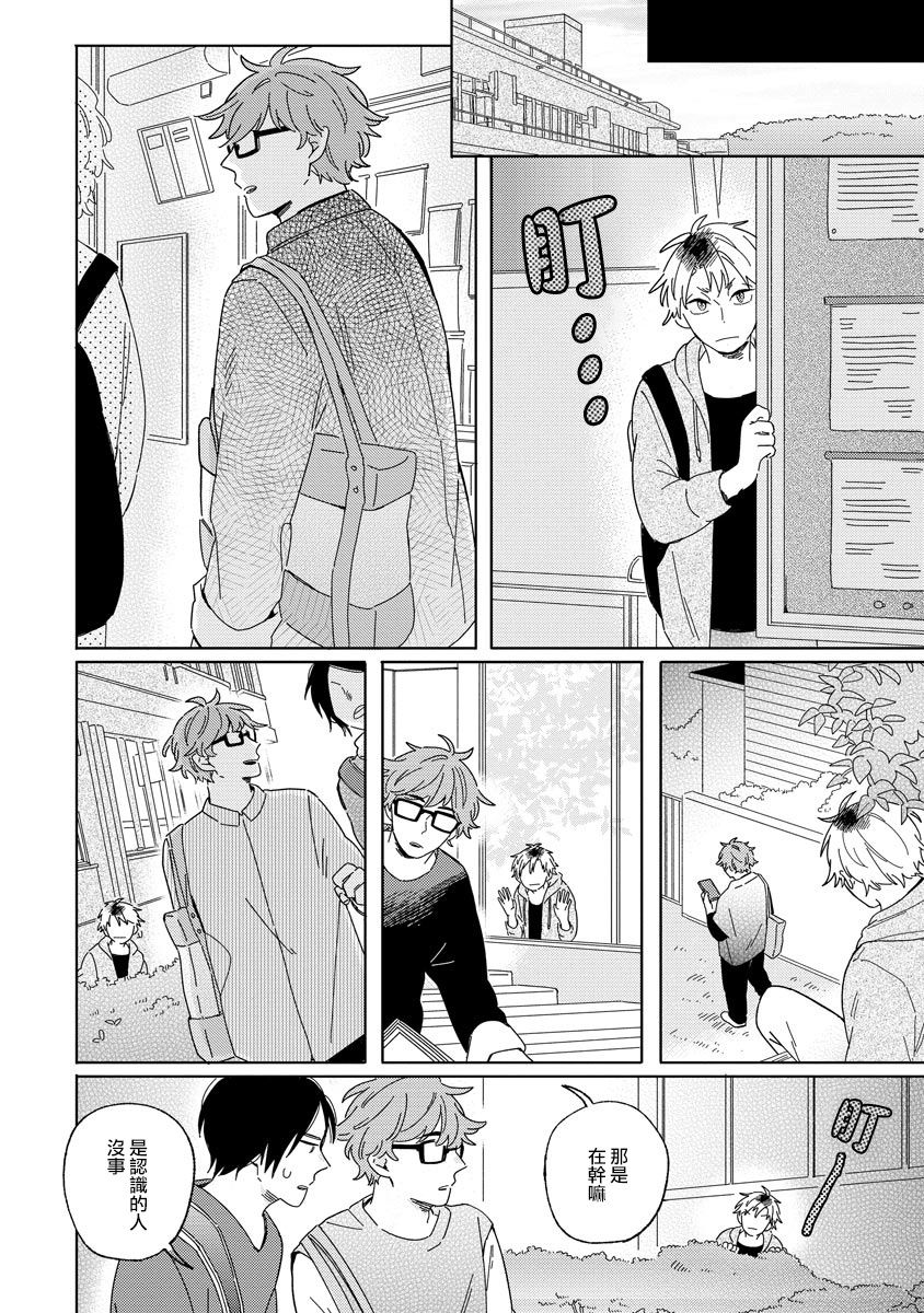 Kogitsune Shishou wa Hekotarenai!!! | 小狐狸老师永不气馁!!! 2 - Page 20