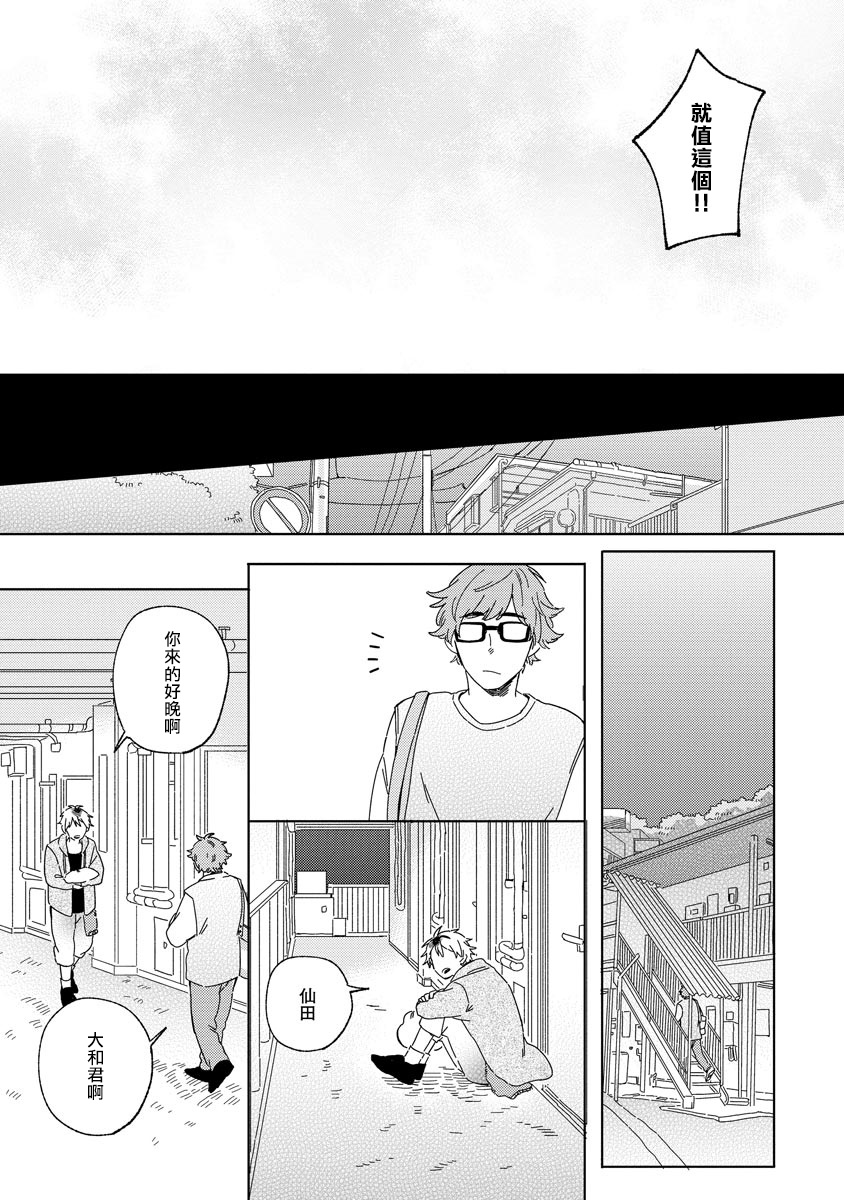 Kogitsune Shishou wa Hekotarenai!!! | 小狐狸老师永不气馁!!! 2 - Page 25