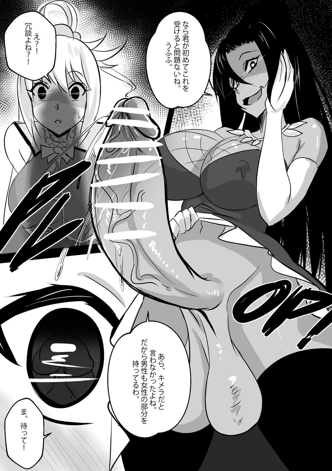 B-Trayal 29 - Page 4