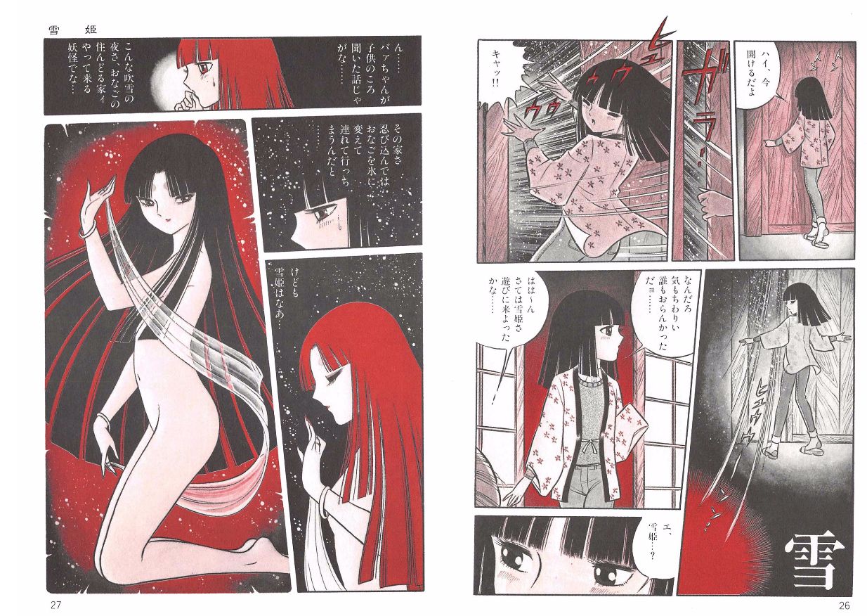 Yoruhime - Page 15