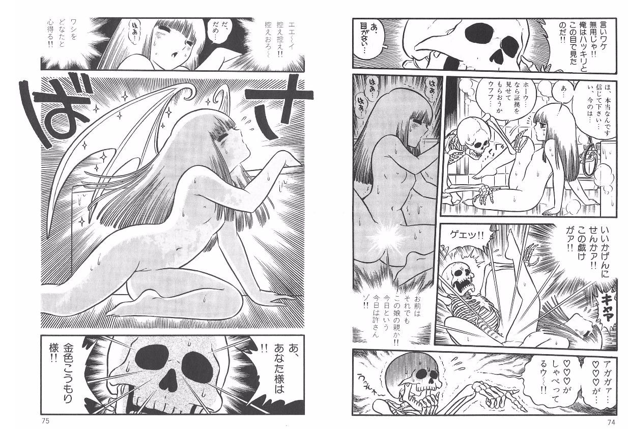 Yoruhime - Page 39