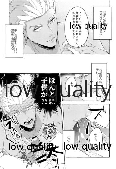 -Shinsei- Kami-sama no Okiniiri - Page 8