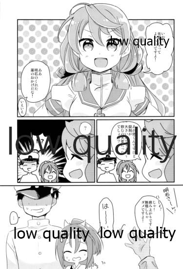 Zuihou Netsu o Dasu - Page 20