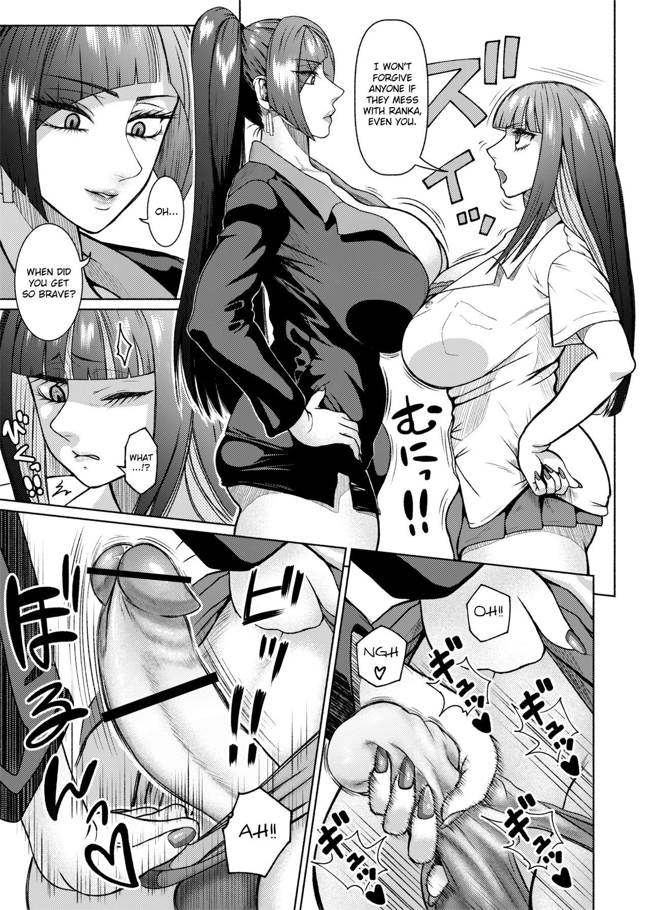 Futanari Bitch Gal wa Suki desu ka? 5⑤ - Page 11