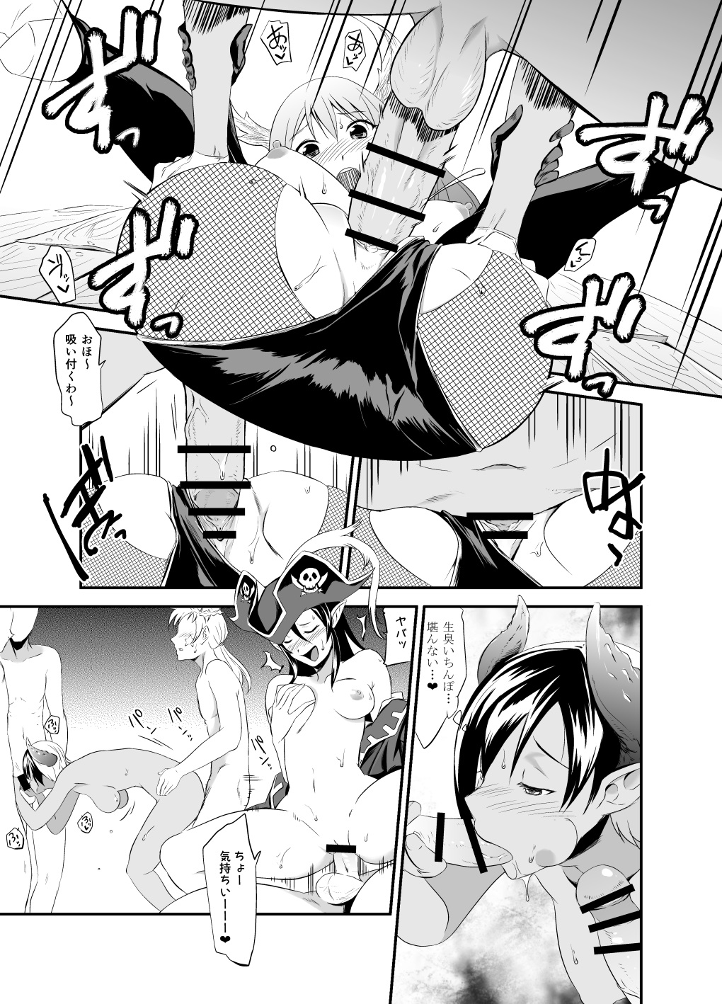 3rd Ride -Twilight Tight ROPE- - Page 17
