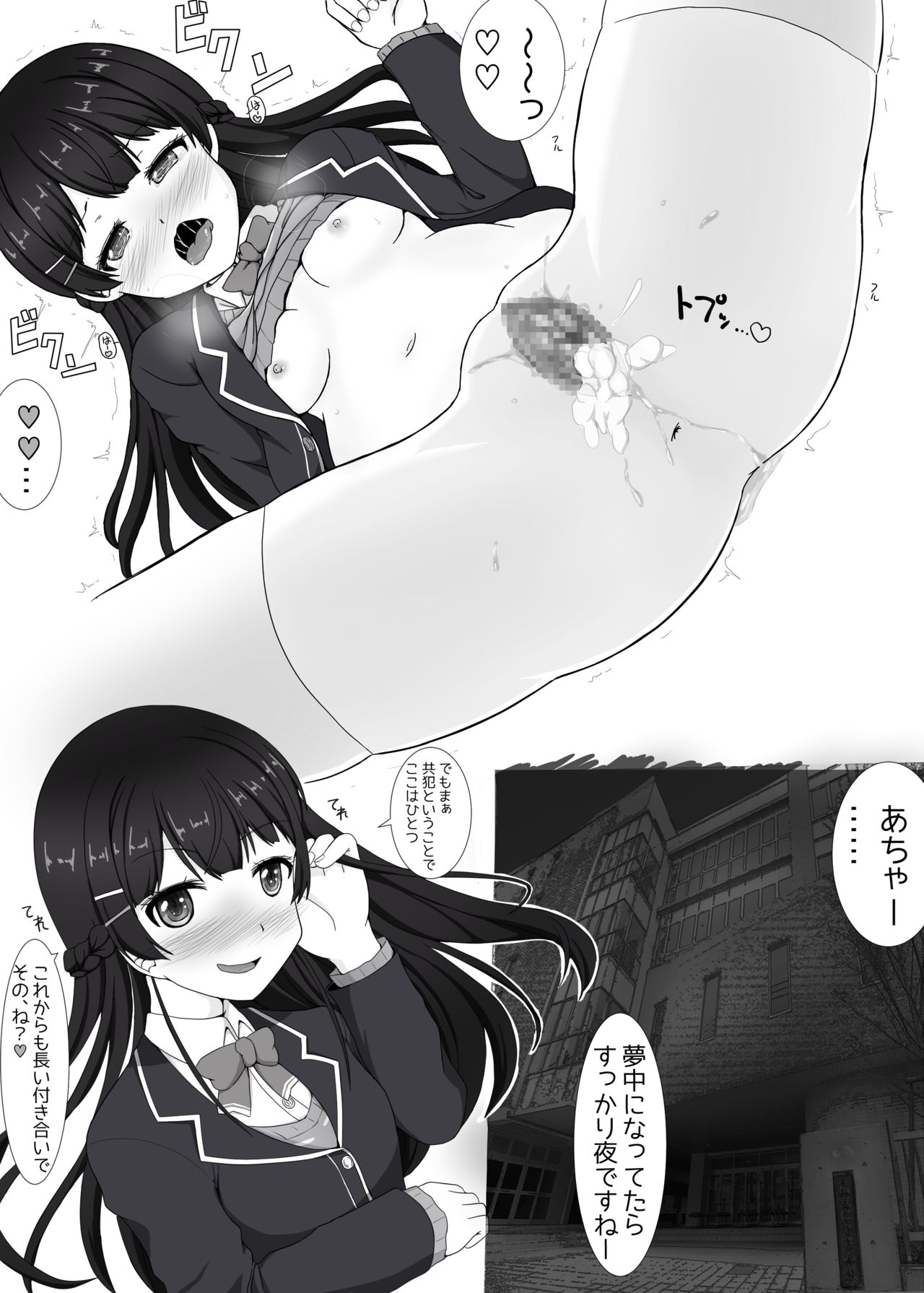 tknmt no Futsuu no Ecchi na Yatsu - Page 11